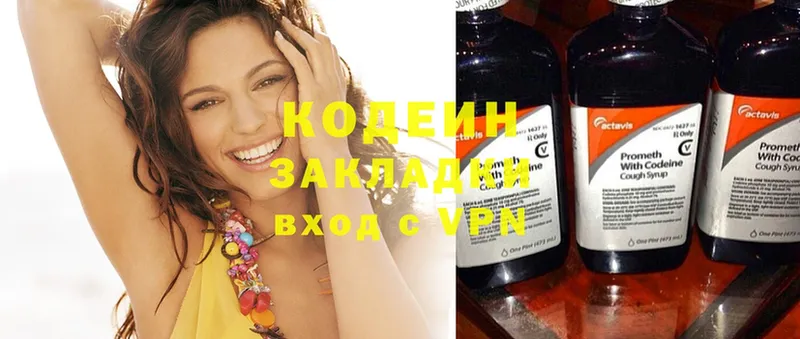 Кодеин напиток Lean (лин)  цена   Кызыл 