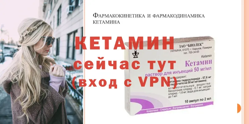 Кетамин ketamine  MEGA ССЫЛКА  даркнет состав  магазин    Кызыл 